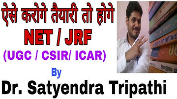 ऐसे करोगे तैयारी तो होगे NET/JRF (UGC / CSIR / ICAR (ASRB)) By Dr. Satyendra Tripathi