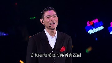 [HD] 劉德華《謝謝你的愛》(粵語) LIVE @2010 UNFORGETTABLE演唱會
