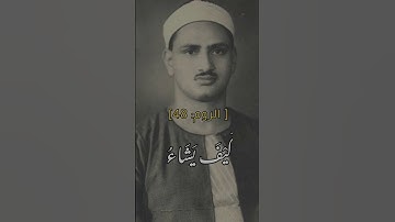 ﴿ اللَّهُ الَّذِي يُرْسِلُ الرِّيَاحَ﴾القارئ المنشاوي تلاوة اسطورية❤️صوت ولا احلى