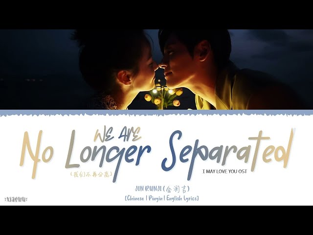 We Are No Longer Separated (我们不再分离) - Jin Runji (金润吉)《I May Love You OST》《对你不止是喜欢》Lyrics class=