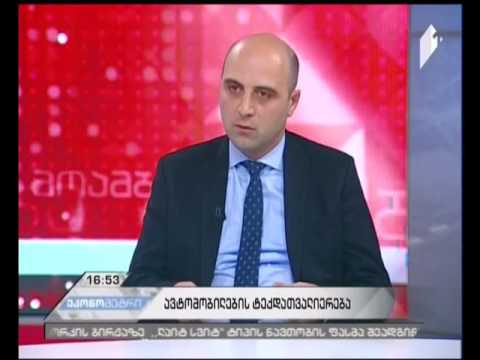 ავტომობილების სავალდებულო ტექდათვალიერება - სახმელეთო ტრანსპორტის სააგენტოს დირექტორი #ეკონომეტრში