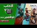 ألعاب جيم باس لشهر نوفمبر 2025 الدفعة الأولى Xbox 