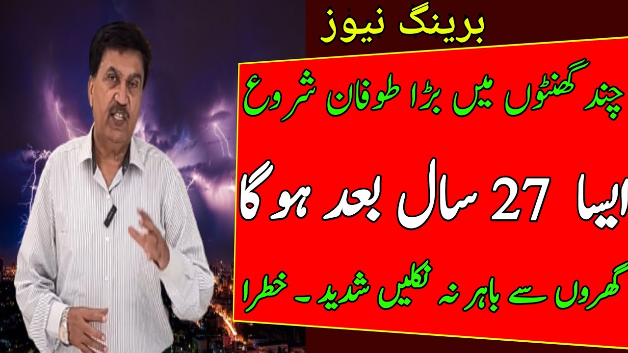 Big change in Pakistan Punjab, Sindh weather | Next 10 days weather ...