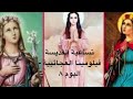 تساعية القديسة فيلومينا العجائبية اليوم ٨ 