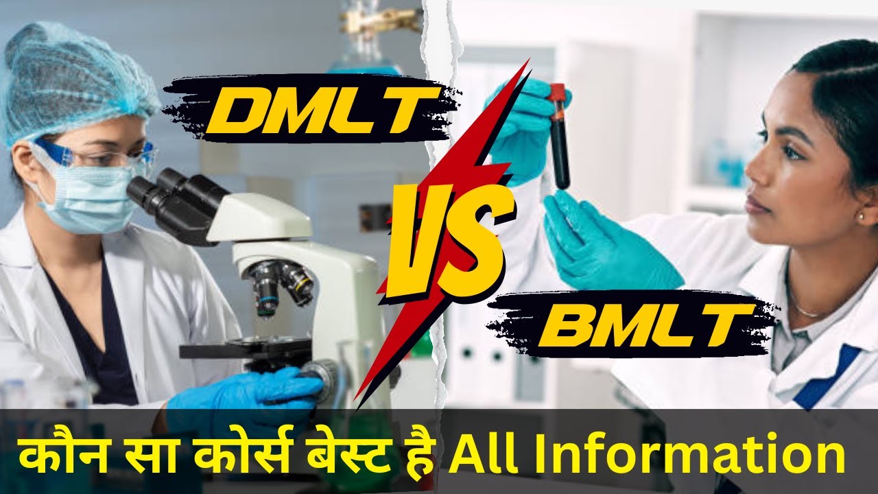 DMLT Or BMLT DMLT Full Information In Hindi Lab Technician Course dmlt-or-bmlt-dmlt-full-information-in-hindi-lab-technician-course