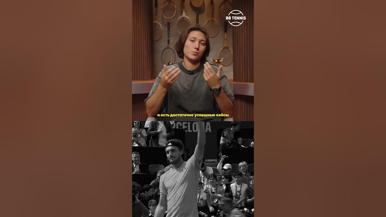 Біз теннис ойнадық, содан кейін жыныстық қатынасқа түстік.