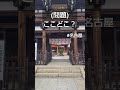 名古屋ディープスポット問題　#寺　#クイズ　#コメント募集　#愛知県　#猫