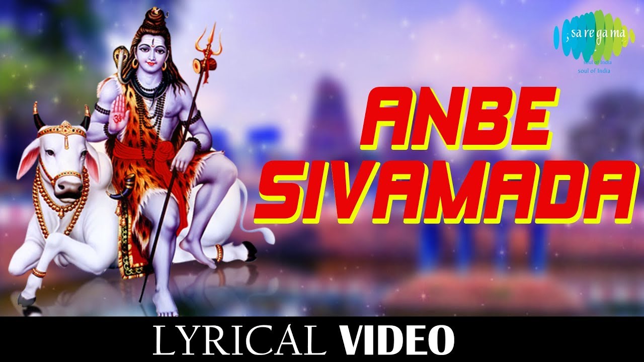 Anbe Sivamada Audio Song  Shivan Songs  Sivan Bhakti Padalgal