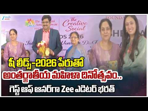 'She Leads-2026'..International Women's Day Celebrations | Zee Telugu News Editor Bharath as Guest - ZEE24TELUGUNEWS
