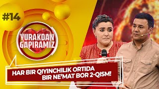 Yurakdan Gapiramiz 14-son Har bir qiyinchilik ortida bir ne’mat bor 2-qism!