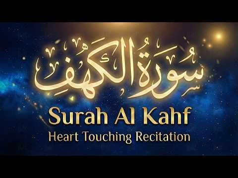Surah Kahf ( سورة الكهف ) Most Beautiful Quran Recitation By Sheikh Alaa Aqel | FULL SURAH AL KAHF