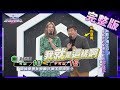 【完整版】2020.06.09 跟監手機定位APP　被監控的愛情比較有安全感？《地球人請回答》