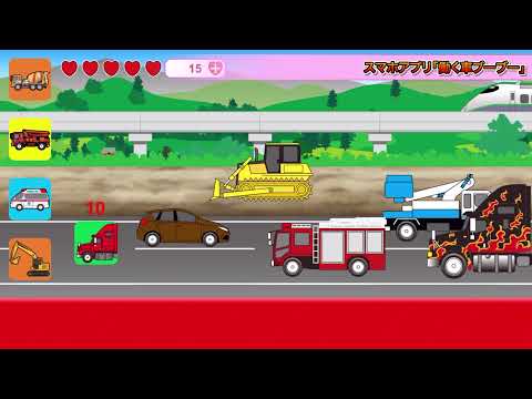 働く車ブーブー Google Play のアプリ 働く車ブーブー Google Play のアプリ