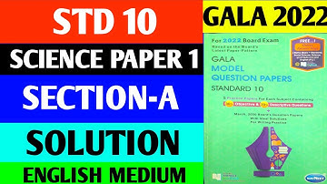 std 10 science gala paper solution 2022 English medium | gala paper solution | paper 1| 2022 | gseb