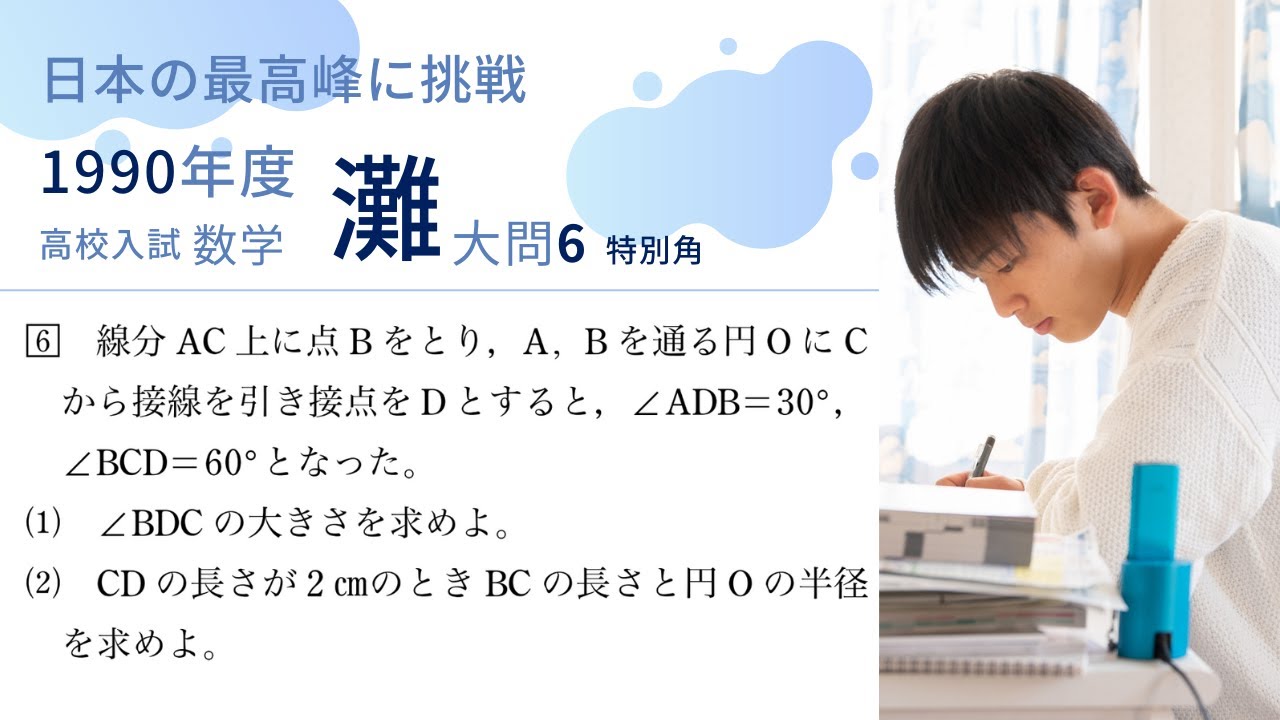 今だけ3割引 塾講師オリジナル 数学解説 灘 高校入試 2006-26 過去問 YouTube