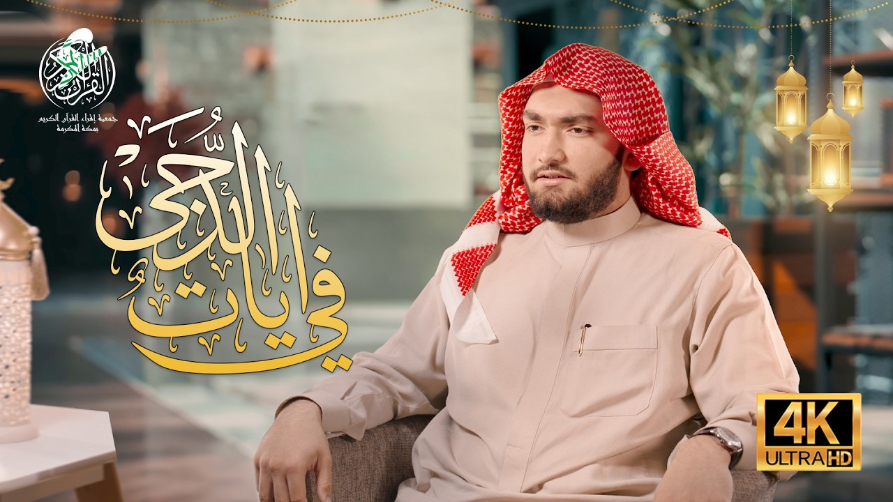 آيـاتٌ في الدُجـى | تلاوة مباركة بصوت القارئ: أُسيد فتّنـي