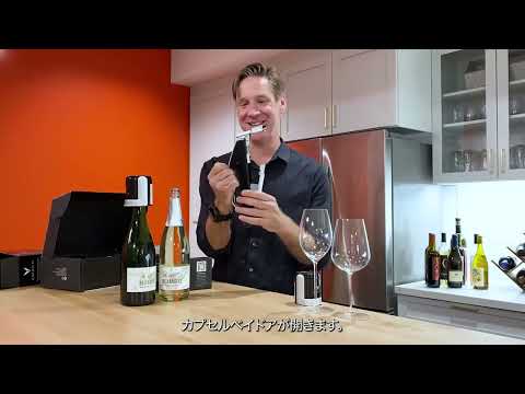 How to use Coravin Sparkling™ to preserve sparkling wines (Japanese) - video from Coravin