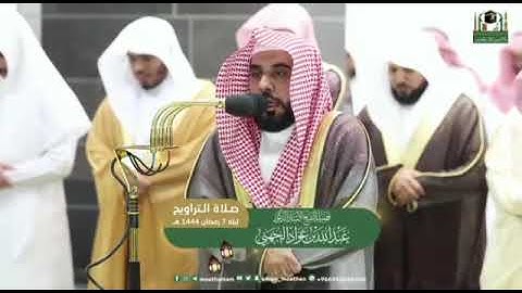 إقتباس مرئي ل فضيلة د. عبدالله الجهني إبداع فريد من سورة النساء ليلة 7 رمضان
