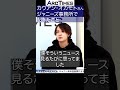 カウアン・オカモトさん/ ジャニーズ事務所で起きたこと(Arc Times)