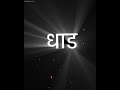 Rajmudra 75 sound  bhokardan  7385302033 dj chotu rana