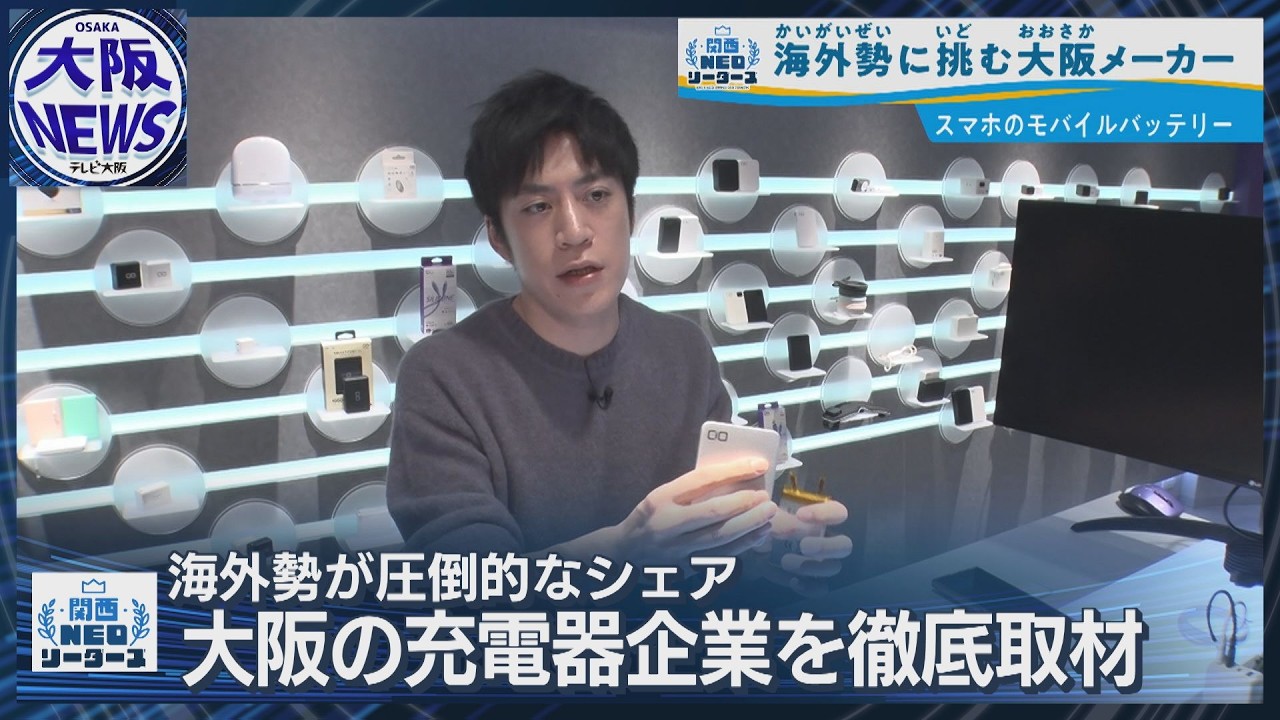 「欲しい」を形にする会社 CIO=大阪発ガジェット革命の裏側 モバイルバッテリーのその先へ