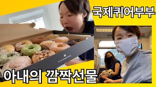 국제레즈커플 아내의 깜짝선물 런던 동물병원 폭탄병원비