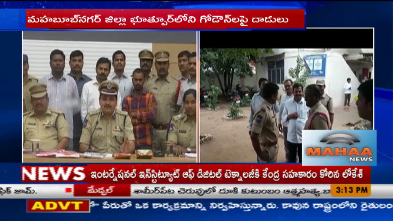 Rachakonda Police Arrested Fake Seeds Gang | Mahaa News