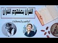 المصطلحات والمفاهيم  1