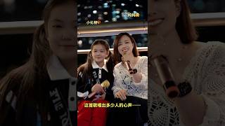 Download Lagu 小礼物🎁和妈妈👩母女版《西楼儿女》太温馨了❤️ 这首歌唱出多少人的心声……🌹 #热门音乐🔥 #李悟小礼物 #母女组合 MP3