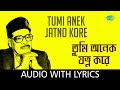 Tumi anek jatno kore with lyrics  manna dey