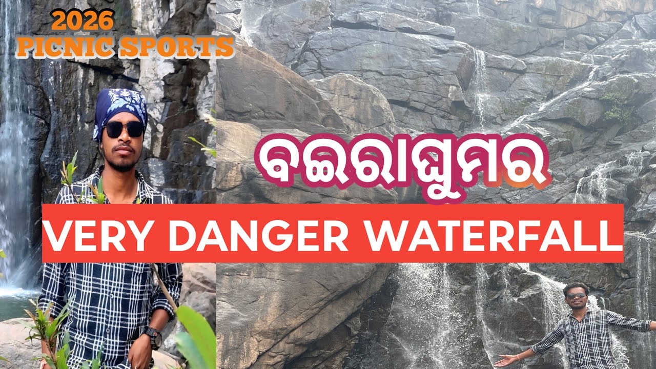 #ବୈରାଘୁମର ଜଳ ପ୍ରପାତ ll Bairagumar Waterfall Very  DANGER water fall🔥🔥🔥l