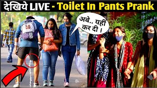 देखिये Live prank - Toilet In Pants ( पेन्ट में सु-सु निकल गयी )