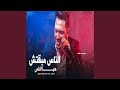 الناس مبقتش هى الناس الناس مبقتش هى الناس