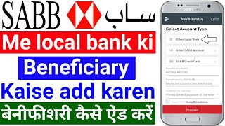 How To Add Local Bank Beneficiary To Sabb Bank-Sabb Bank Me Local Bank Ki Beneficiary Kaise Add Kare