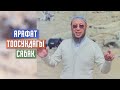 Умра сабактары. Мекке шаары. 8 - сабак. Арафат тоосундагы баян.