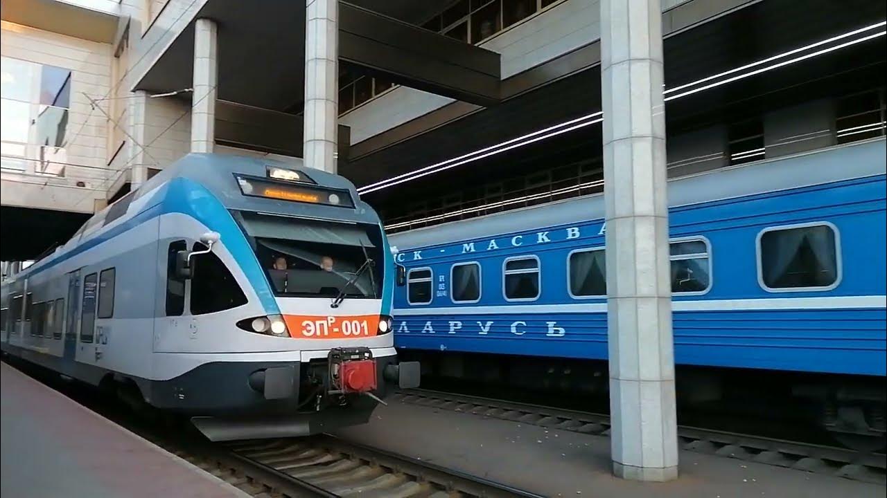 Отправление поездов с вокзала в Минске. Минск - Пассажирский. - YouTube