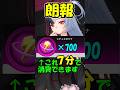 【NTE】NTEの神イベントで7分で70万ファンスを入手 #shorts