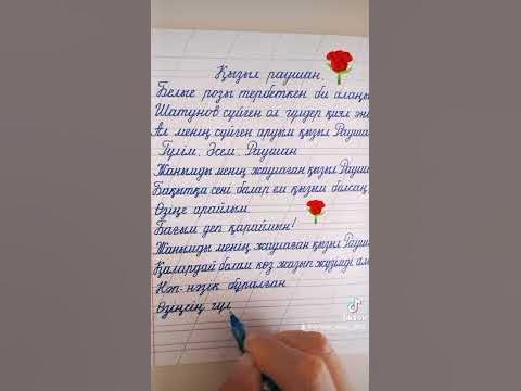 Көркем жазу үйретемін. - YouTube