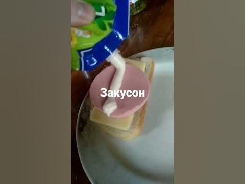 закусон - YouTube