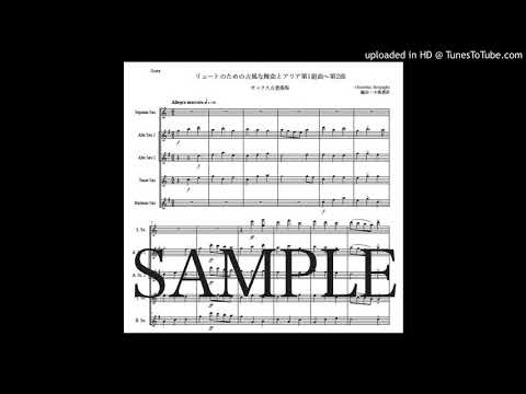 レスピーギ「リュートのための古風な舞曲とアリア第1組曲〜第2曲」サックス五重奏版（編曲：中島雅彦）