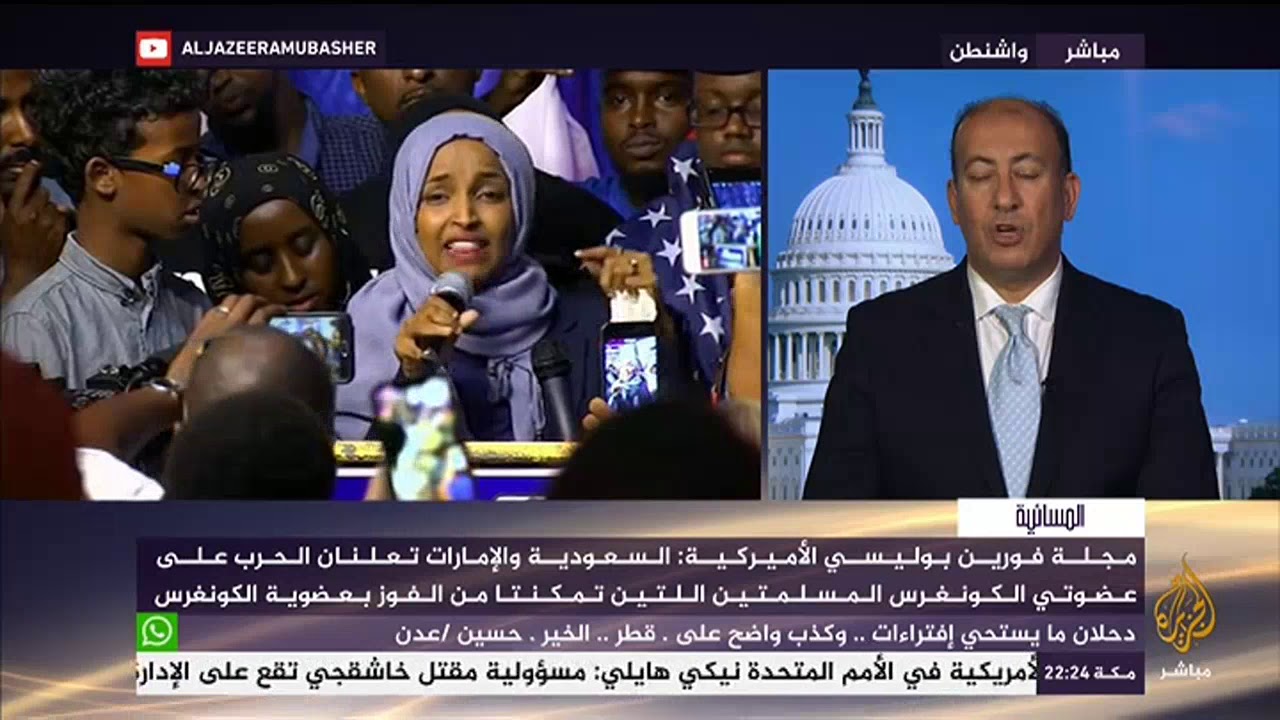فورين بوليسي: السعودية والإمارات تعلنان الحرب على عضوات الكونغرس المسلمات