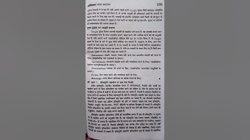 B.a/B.Com/B.Sc 4 sem |Skill Development Course Computer Basics |unit 6 Communication & Collaboration