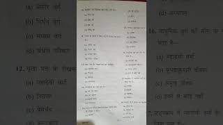 #foundationcours #exam @apsu Rewa