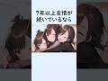 誰かに話したくなる雑学3　#shorts #雑学 #豆知識