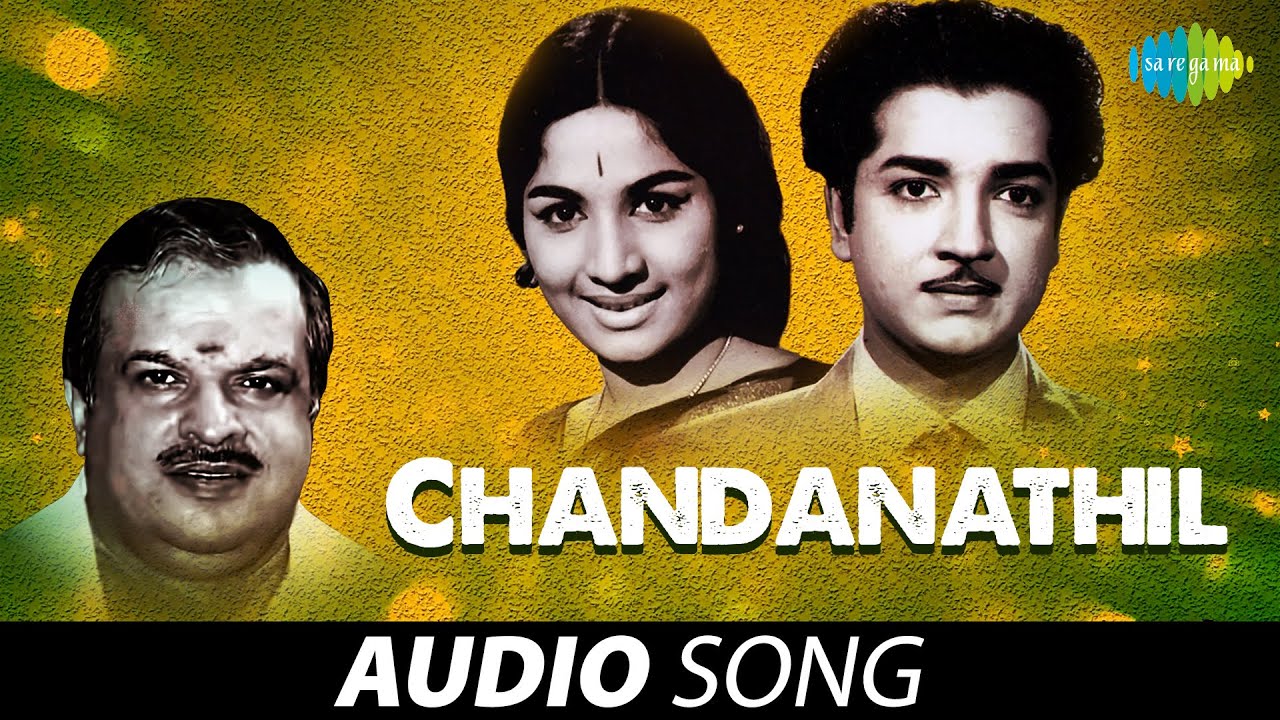 Chandanathil - Shaasthram Jayichu Manushyan Thottu | P. Jayachandran | V. Dakshinamoorthy