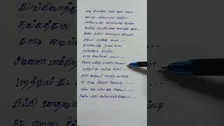 Enna oru enna oru song lyrics trending  pattathu yanai  Vishal SS thaman Tamil song lyrics ❤️