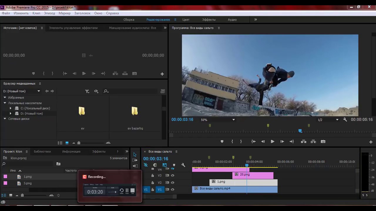 Анимация в премьер про. Adobe Premiere Pro уроки. Эпизод Premiere Pro. Анимация в адоб премьер. Приближение видео в Adobe Premiere Pro.