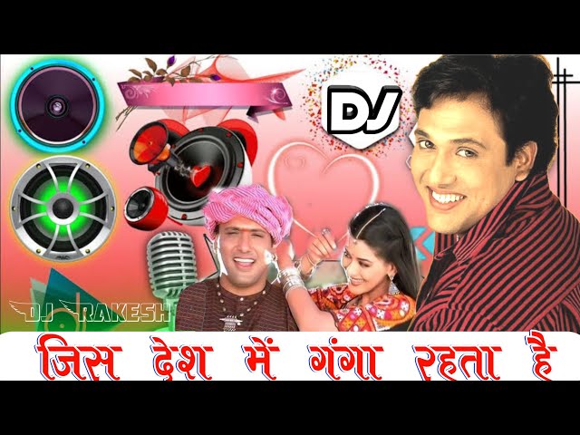 Jis Desh Me Gangaa Rahta Hai Dj Remix - jis desh mein ganga rahta hai(Bhabhi Kangan Khnkati hai dj) class=