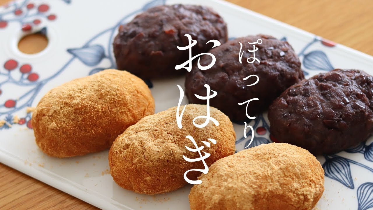 Ohagi] I'm glad there are two colors! Small and elegant I