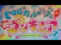 トロピカル〜ジュ!プリキュア 変身プリチューム キュアサマーアクセサリーセット